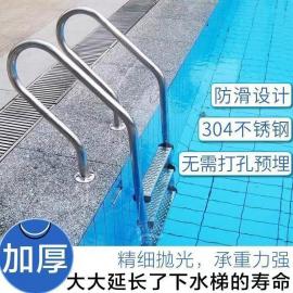 游泳池扶梯泳池下水梯踏板不锈钢泳池扶手 不锈钢加厚 水下梯子