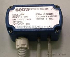 setra268΢0-25Pa24VDC4-20mA׃