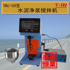 TDNJ-160C型水泥��{��拌�C