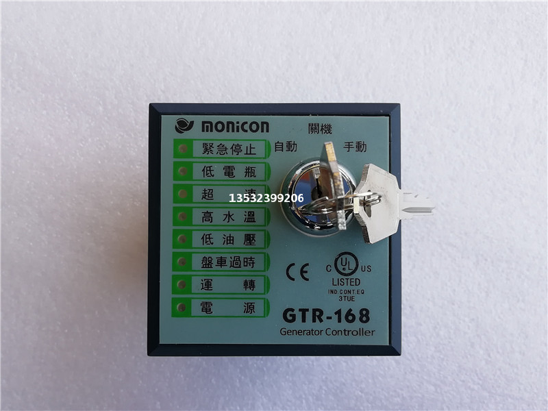 GTR-168