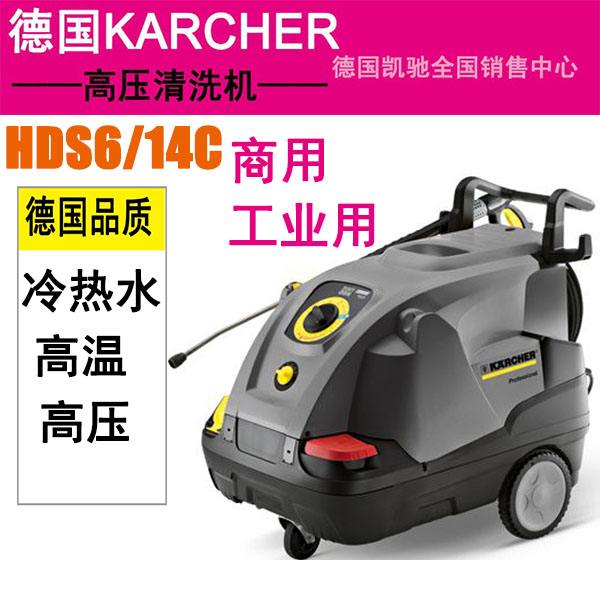 ¹KarcherˮѹϴHDS6/14C