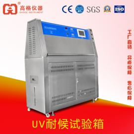 GAG-E209 UV耐候���C（塔式）