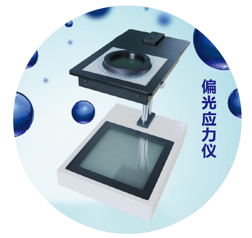 石英晶体、蓝宝石偏光测试仪PSV-413