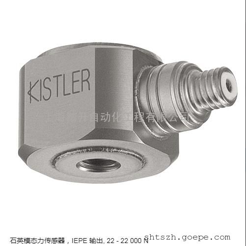 KISTLER9712B5,9712B50