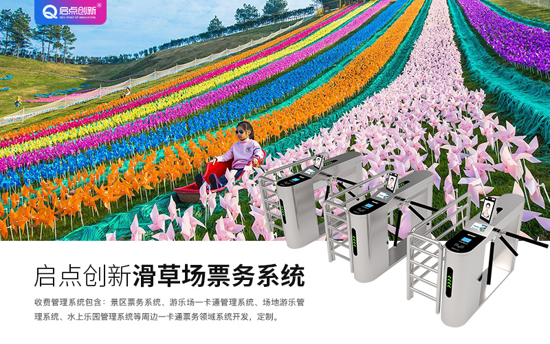 ѩһͨϵͳݳƱϵͳŽϵͳ