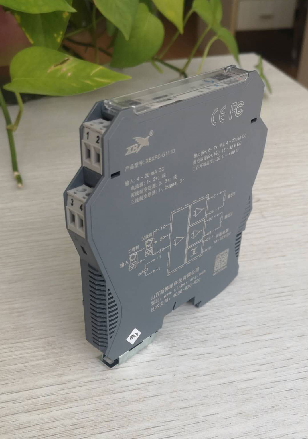 智能信号隔离器