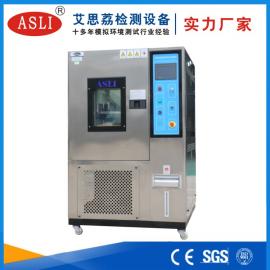 ASLI塑料电表箱测试用恒温恒湿试验箱TH-80B