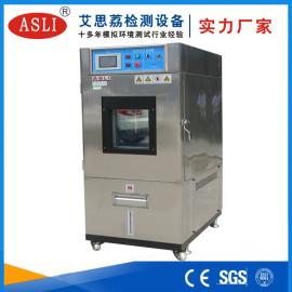 ASLI电器高低温循环试验箱