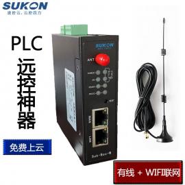 速控 物联网云盒子支持PLC远程监控下载WIFI热点联网手机APP操控 SUK-BOX-W