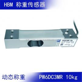 HBM动态称重传感器铝制 单点 电子秤 检重秤 分选秤