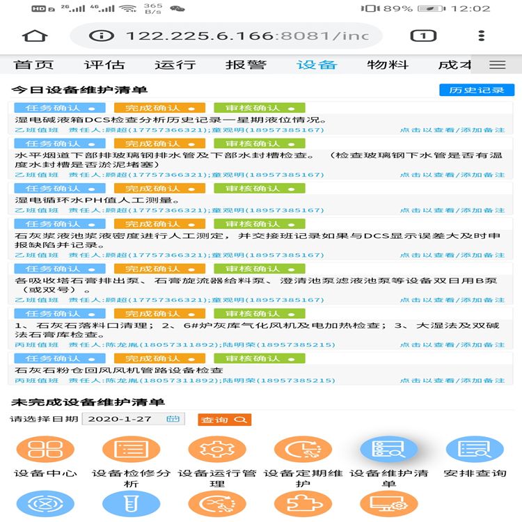 Ӣǻۻһ廯ƽ̨YL-HBD