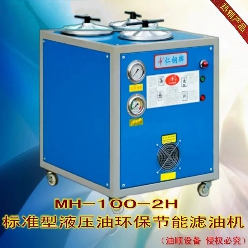 ˳͹˾豸ͻ ӳҺѹʹ ߾ܹ˻MH-100-2H