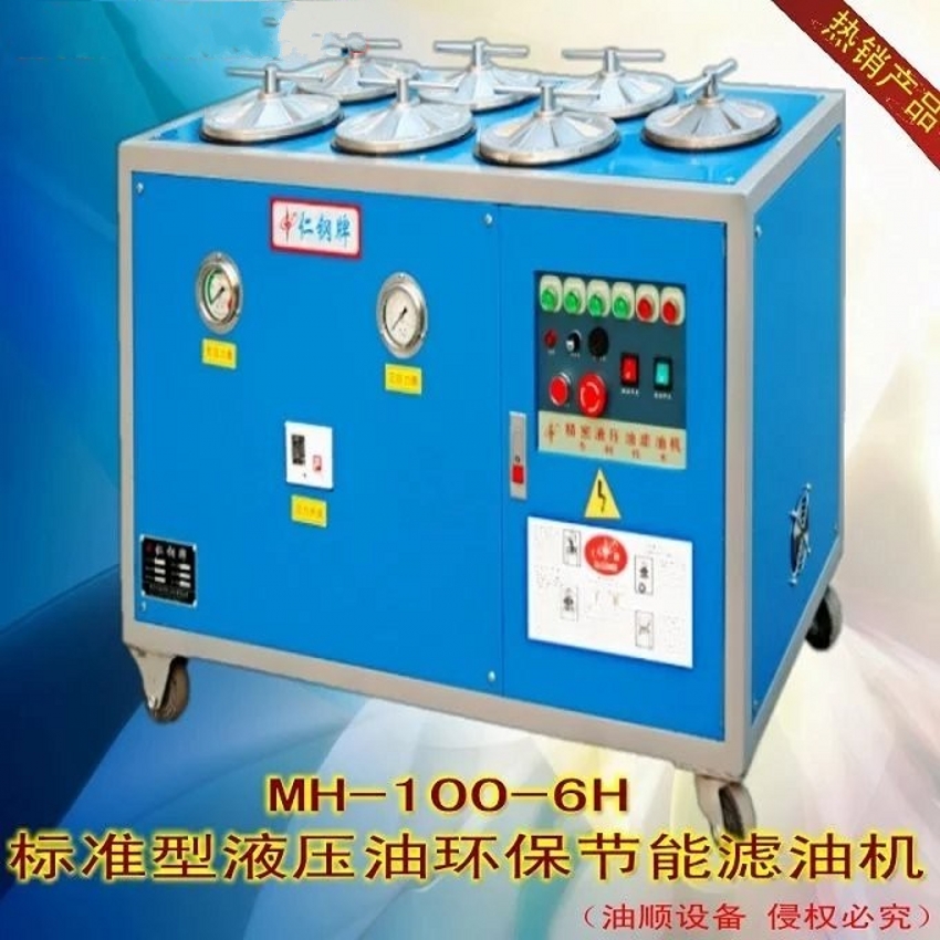 ˳׼ͽܻͻ Һѹ͹˻MH-100-6H