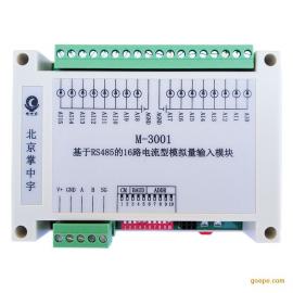掌中宇M-3001模拟量16路4~20mA电流输入模块