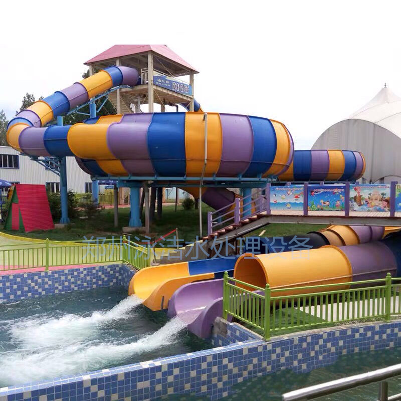 泳洁定做水上乐园设备彩虹滑道冲天回旋高速竞赛水寨设备有