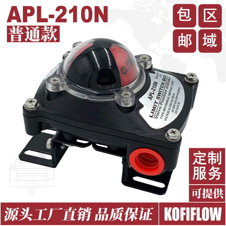 APL210N limit switch box λغ 
