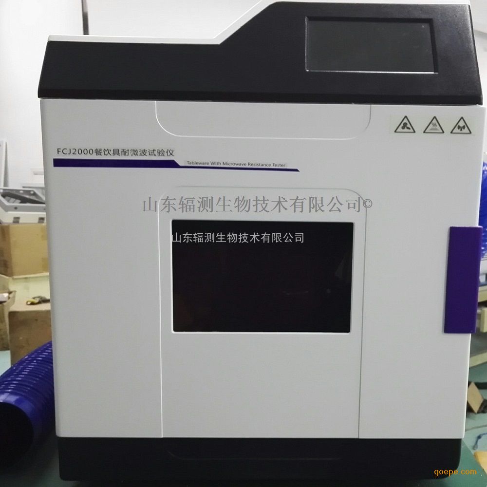 塑料餐具微波实验仪耐微波试验仪