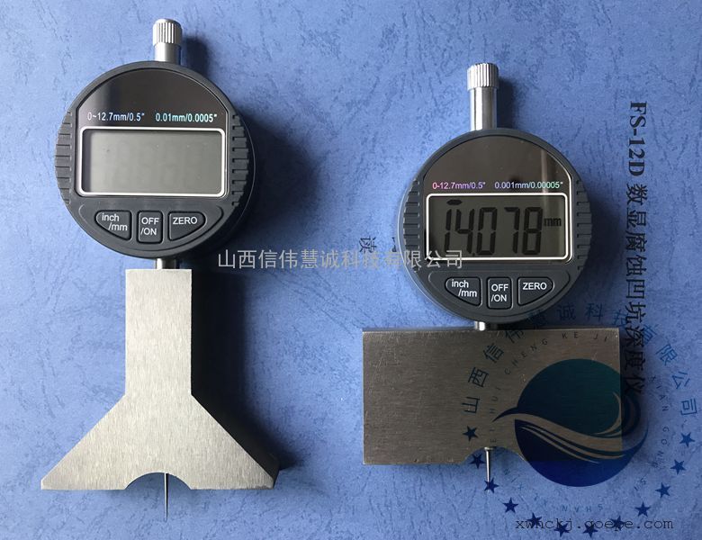 信伟慧诚加拿大指针凹坑仪与信伟慧诚指针凹坑仪技术对比FS-10-80Z