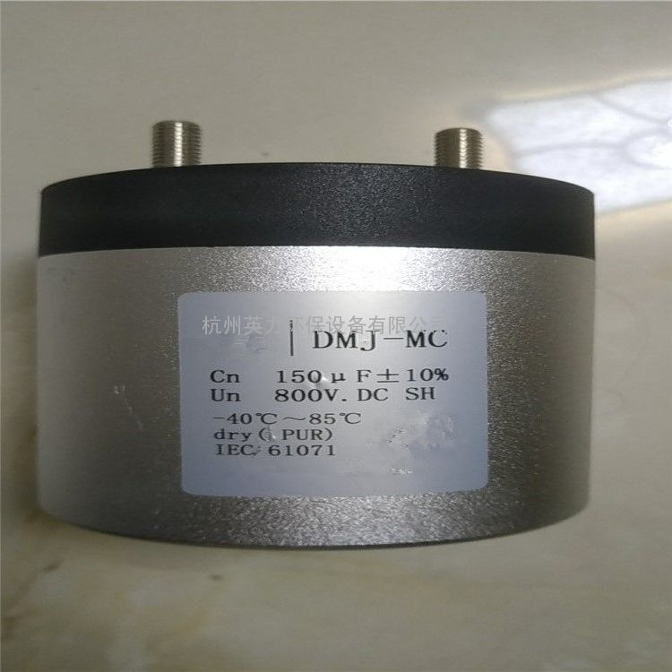 ӢƵ˲DMJ-MC 150uF/800V