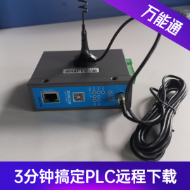 速控万能通支持各种PLC触摸屏串口网口远程下载调试程序模块工具SUK-T-W