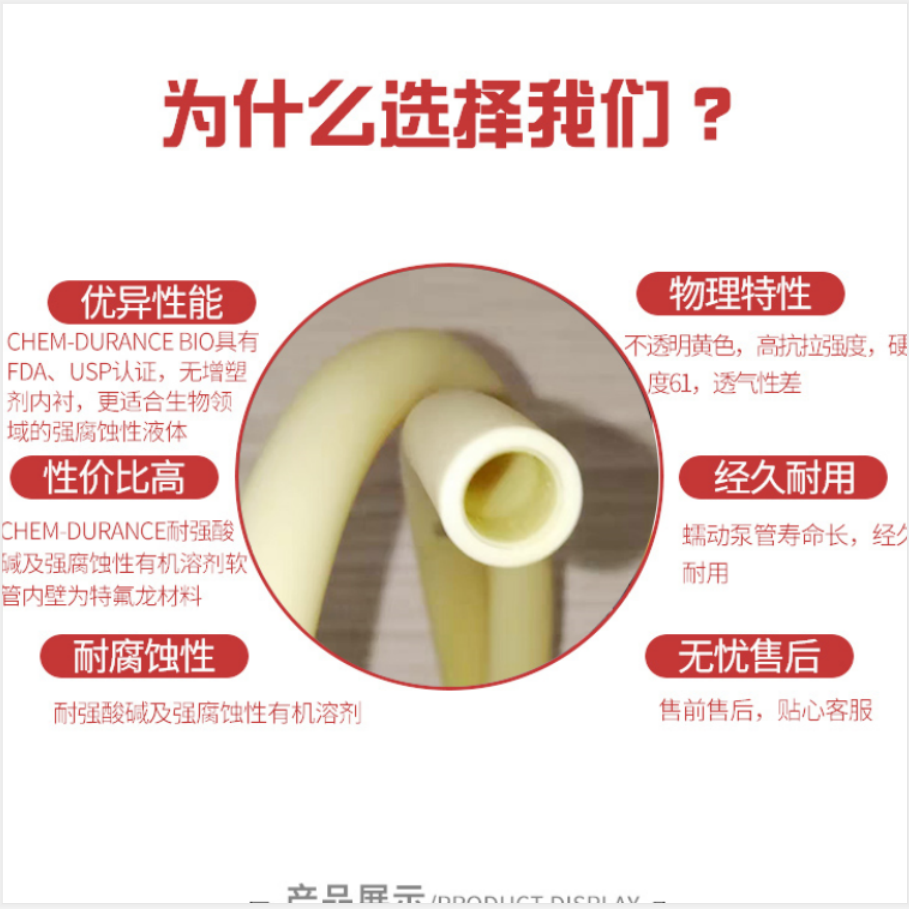兰格实验室蠕动泵软管Norprene Chemical全规格