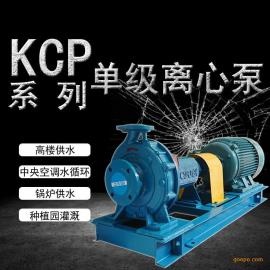 肯富��KENFLO中央空�{循�h增�罕秒x心泵KCP50x32-200