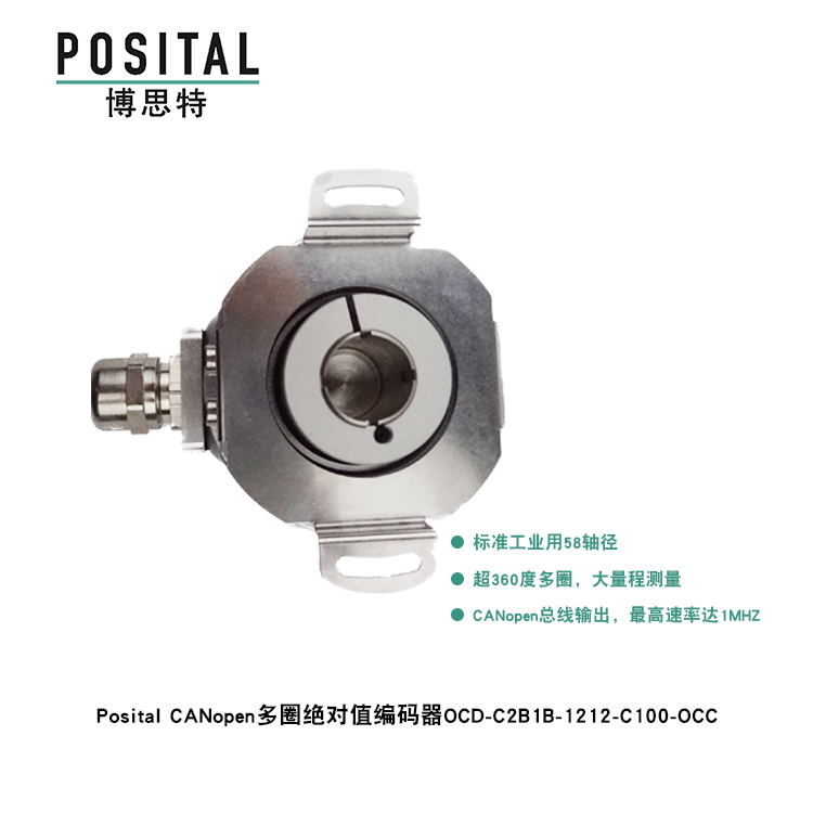 posital CANopenȦֵOCD-C2B1B-1212-C100-OCC
