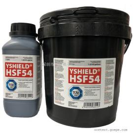 YSHIELD电磁防护屏蔽涂料HSF54