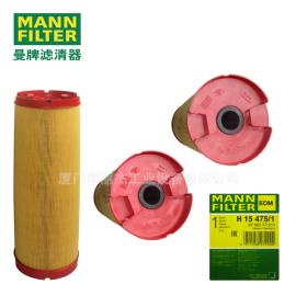 MANN-FILTER(曼牌滤清器)滤芯 原厂H15475/1