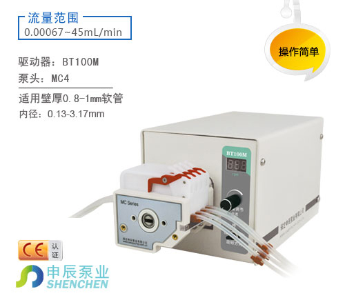 申辰紧凑型蠕动泵 国产SP-Minipump