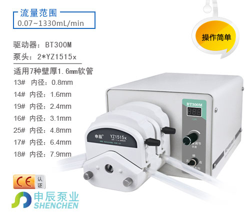 申辰基本型蠕动泵 全型号BT300M