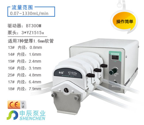 申辰低脉动分配蠕动泵 智能版 全型号IF3
