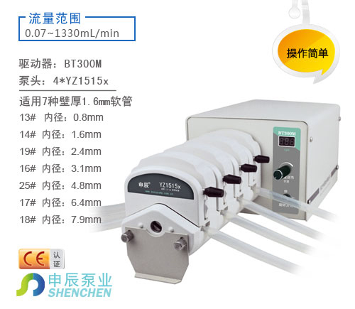 申辰低脉动分配蠕动泵 智能版 全型号IF3