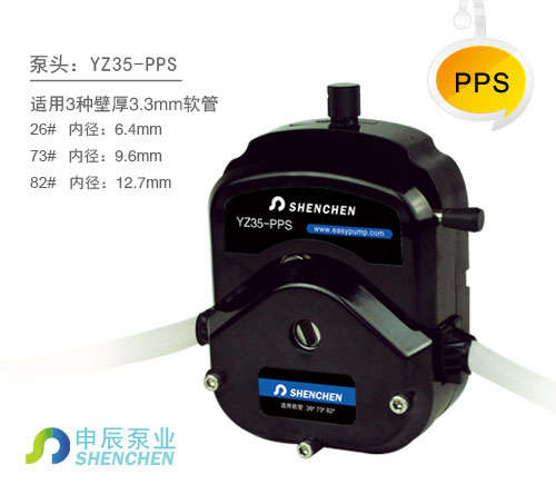 申辰国产易装型铝合金蠕动泵泵头YZ35
