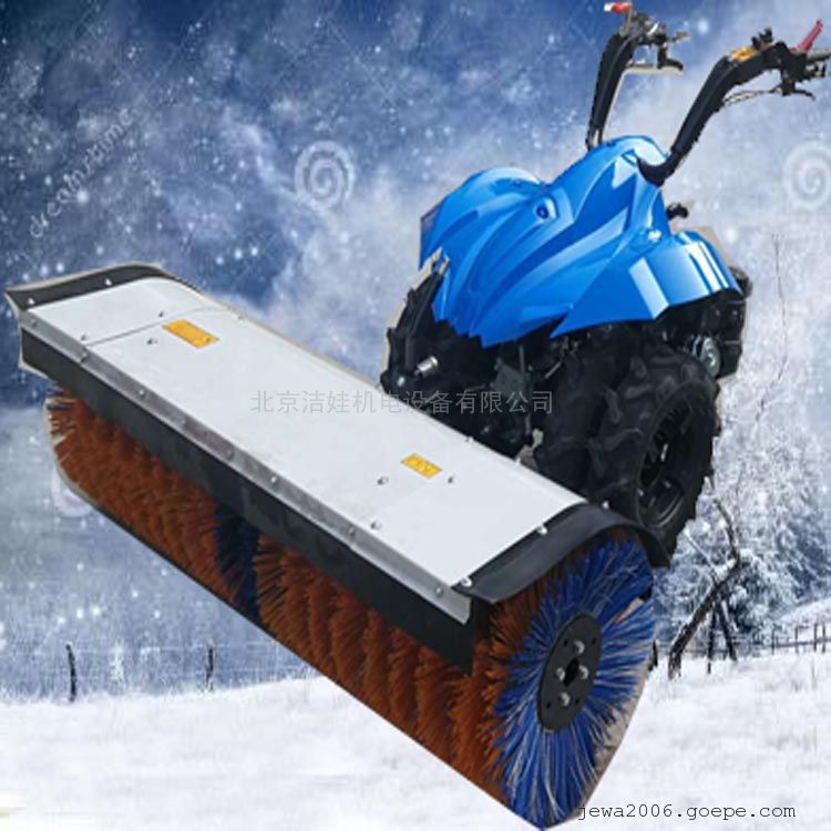 环卫路政大型手扶式扫雪机SSJ1500NEW洁娃全程售后一站式采