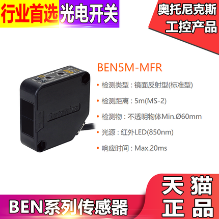 ˹Autonics 紫 BEN5M-MFR BEN5M-MDT BEN7M-MDR
