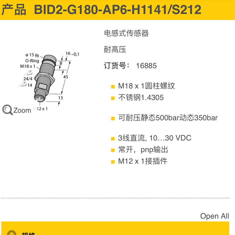 ͼ˵¹͸ѹ ӽ BID2-G180-AP6-H1141/S212/AN6-H