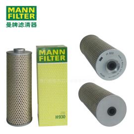 MANN-FILTER(曼牌�V清器)曼牌 �C油�V芯H930