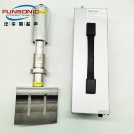 FUNSONIC超声波塑料切割设备FS-UC2010GL