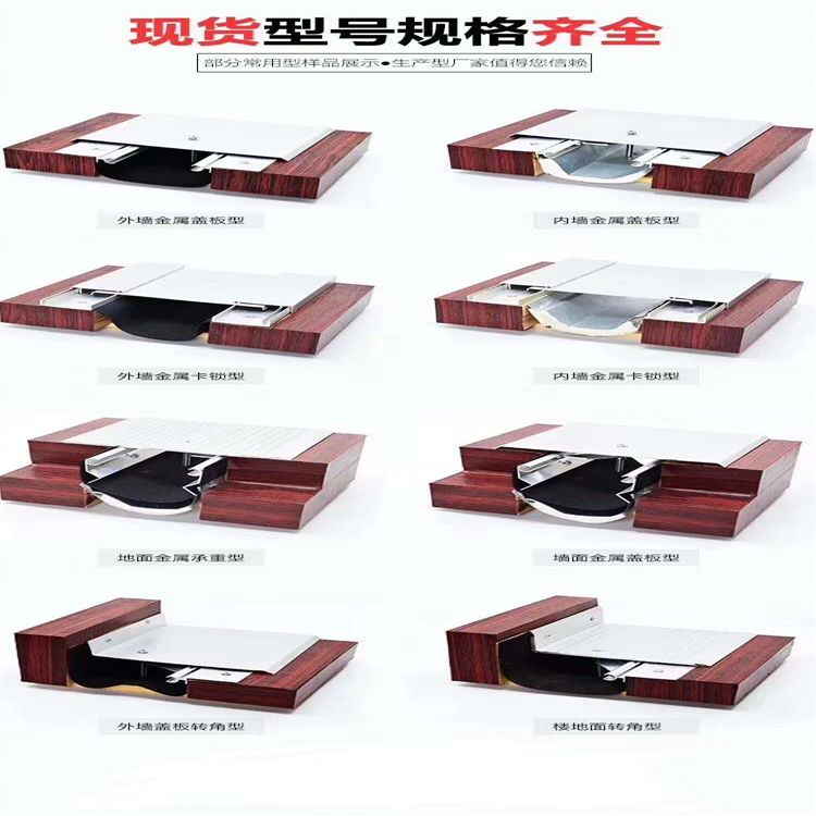 海达内墙变形缝现货销售