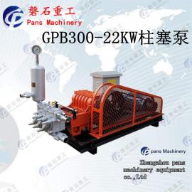 磐石牌GPB300-22自吸式三缸��l柱塞泵抗拔�蹲�{泵