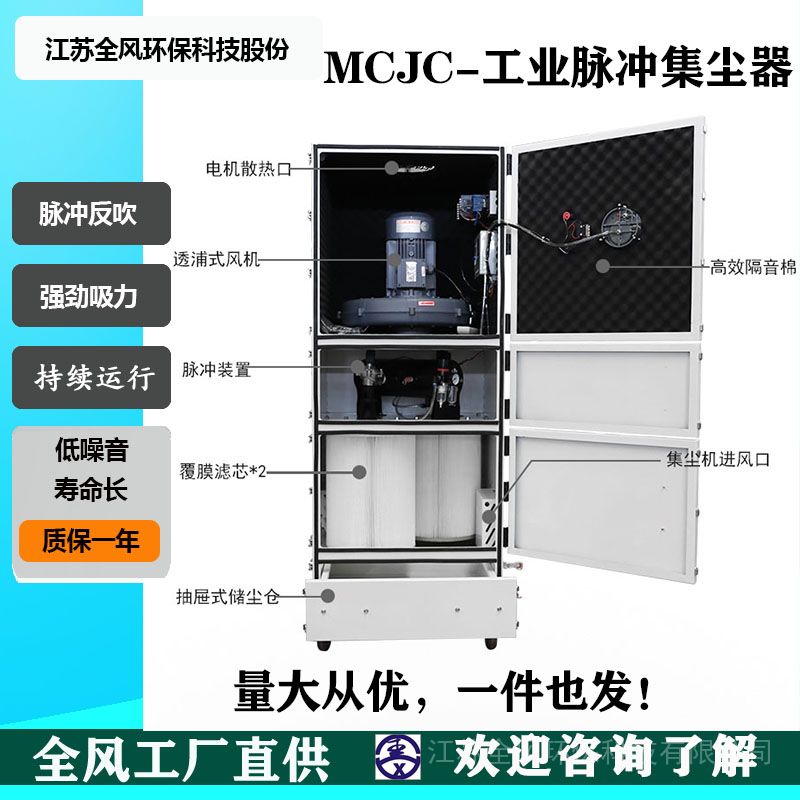 MCJC2200脉冲反吹集尘器 2.2KW工业柜式吸尘器