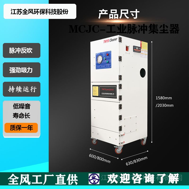MCJC2200脉冲反吹集尘器 2.2KW工业柜式吸尘器