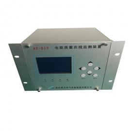 奥卓电气电能质量在线监测装置技术参数AZ-612