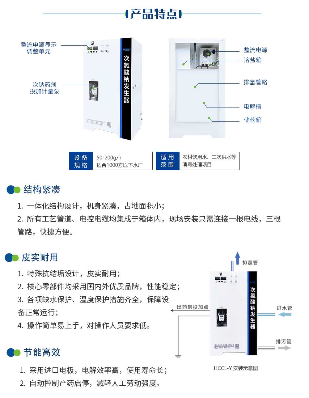 湖南工业污水消毒设备