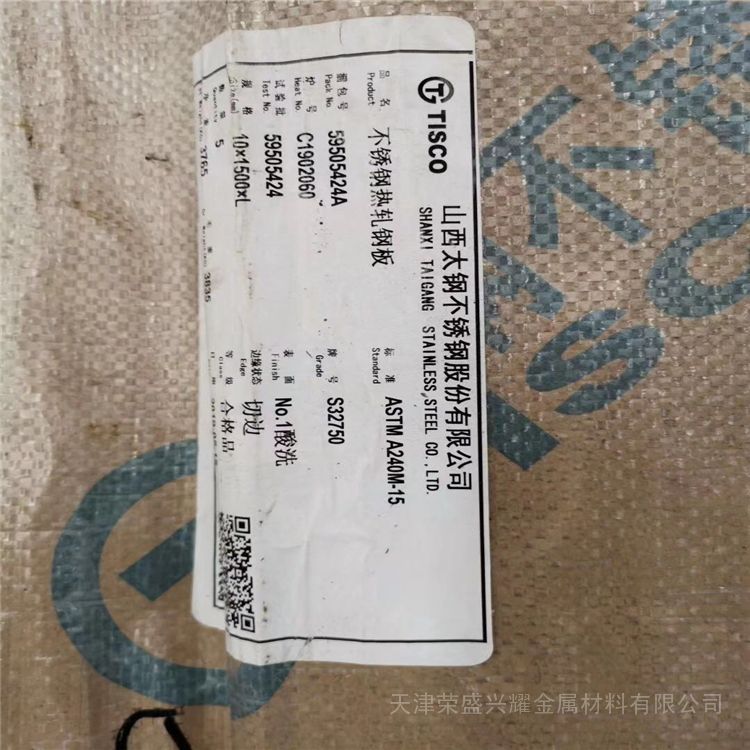 S30408不锈钢板301不锈钢带生产厂家