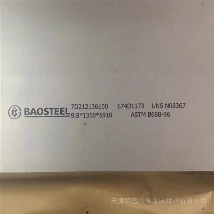 订购不锈钢板宝钢不锈钢板厂全国联保