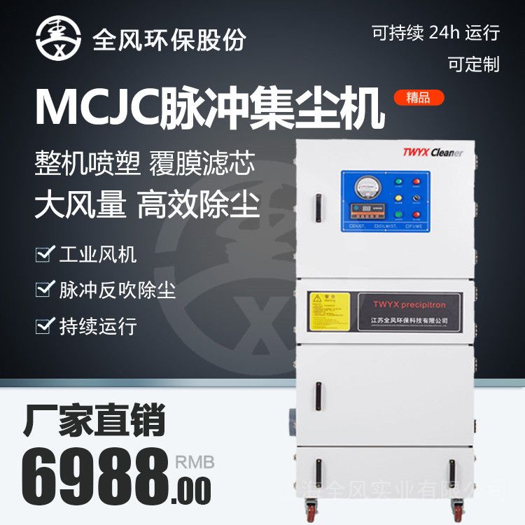 MCJC-5500 5.5KW