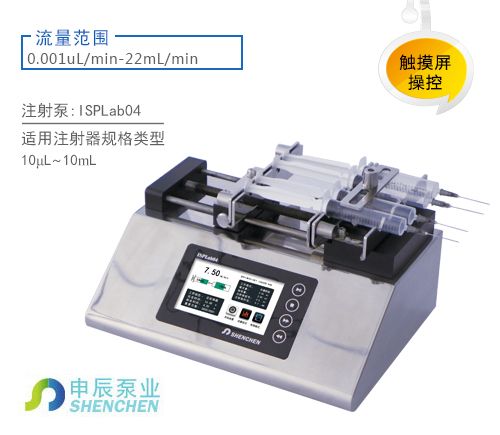 申辰国产工业注射泵SP60-1