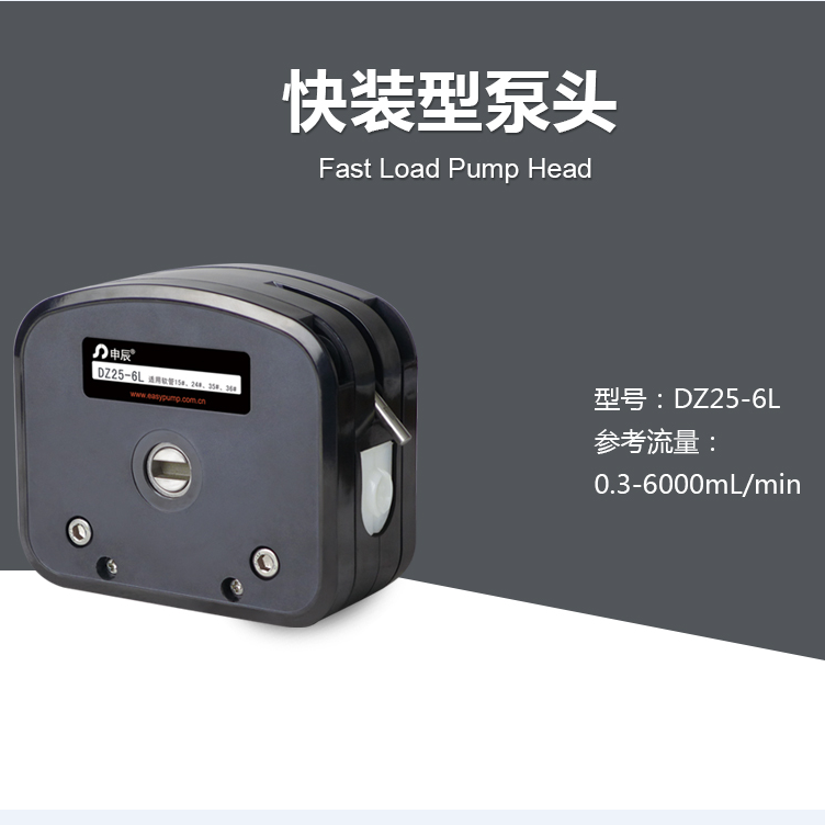 申辰多通道型蠕动泵泵头MC